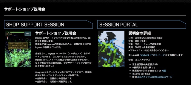 Ingress 25agency - 2