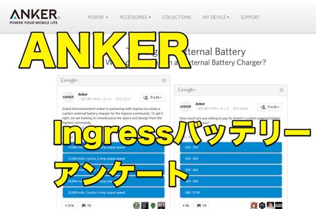Ingress Anker - 1