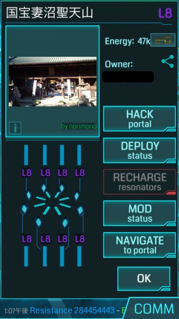 Ingress sss - 103