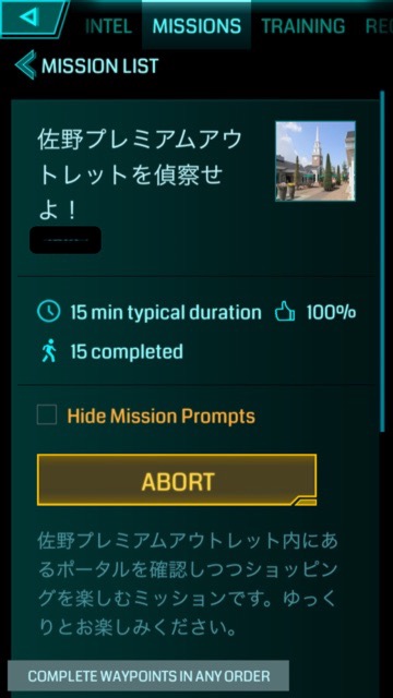 Ingress sss - 16