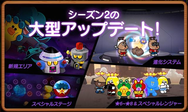 Line レンジャー 新シーズンにやってきた 8キャラが強すギィィ Appbank