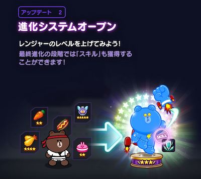 Line レンジャー 新シーズンにやってきた 8キャラが強すギィィ Appbank