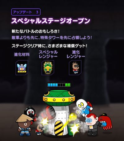 Line レンジャー 新シーズンにやってきた 8キャラが強すギィィ Appbank