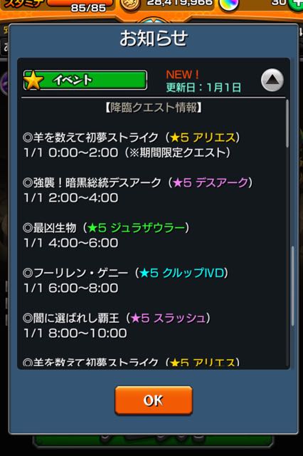 MonstJournalNeo20150105 - 01