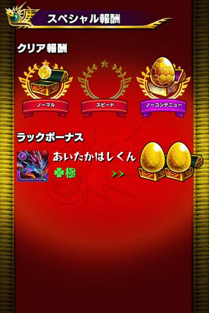 MonstJournalNeo20150113 - 03