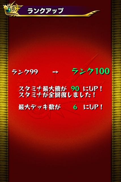 MonstJournalNeo20150126 - 01