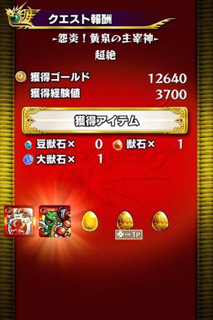 MonstJournalNeo20150126 - 23