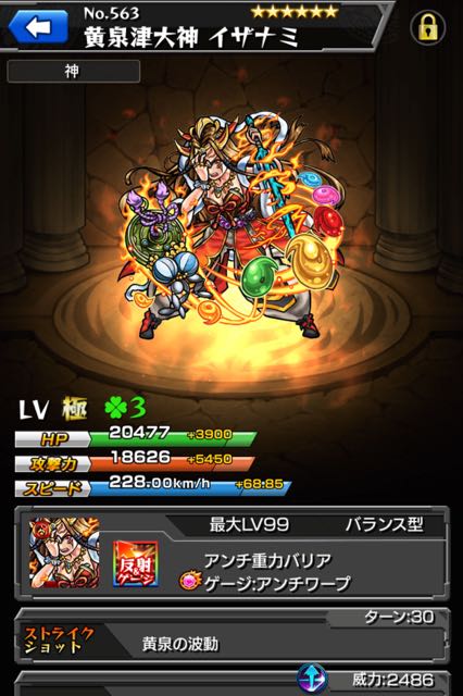 【モンスト日記】ヴィシャスとデストロイアじゃ、ダメ、ですか…？(チラ