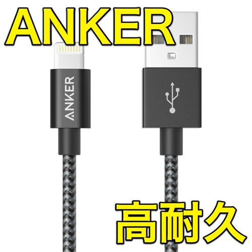 ankerkebu1