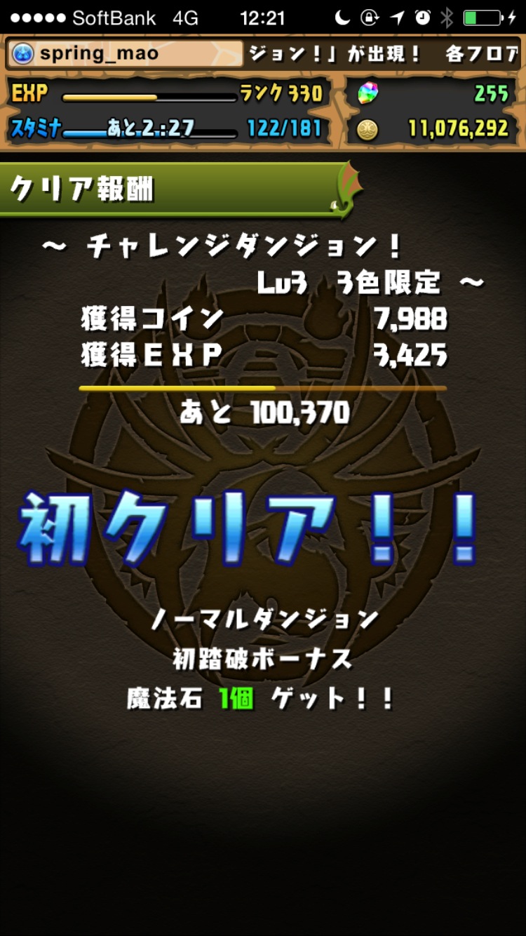 challe-4