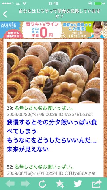 dietsokuhou - 4