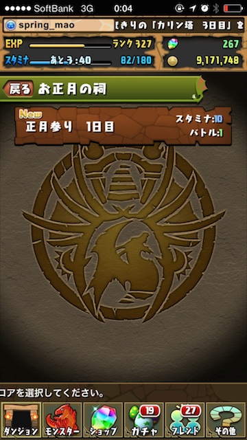 hokora-1