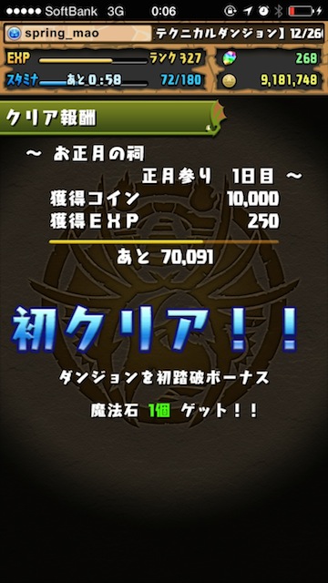 hokora-3