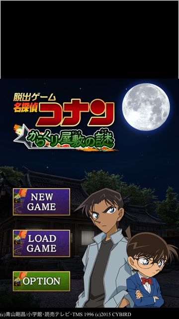 konan - 02