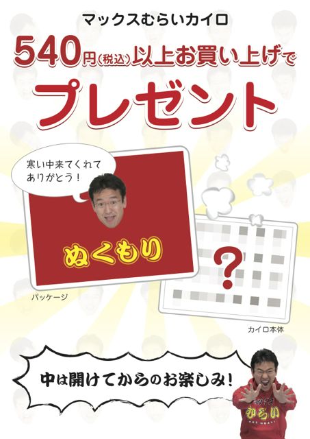 merumaga - 7