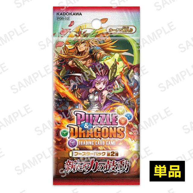 pazudoratcg2