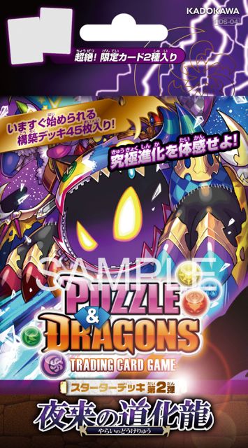 pazudoratcg4