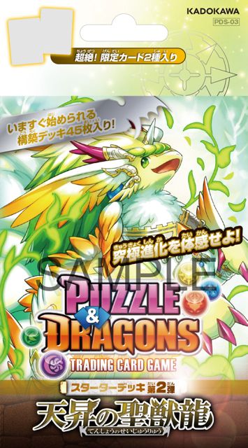 pazudoratcg5