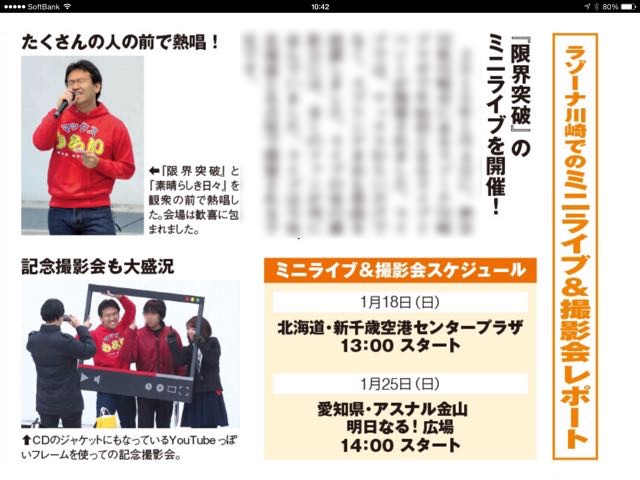 syuasu1012_6