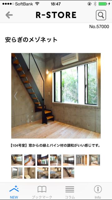 150223_hudousanapp - 6