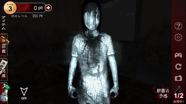 最恐ホラーゲーム 除霊して 呪いの部屋 ではびこる悪霊を消し去れ Appbank 最恐ホラーゲーム 除霊して 呪いの部屋 ではびこる悪霊を消し去れ Appbank
