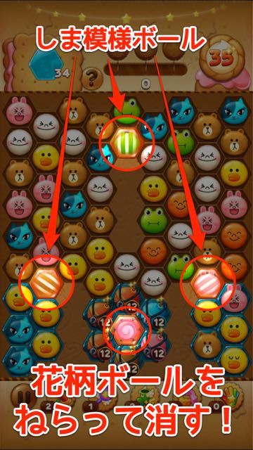 2015-02-17linepop2-10 - 24
