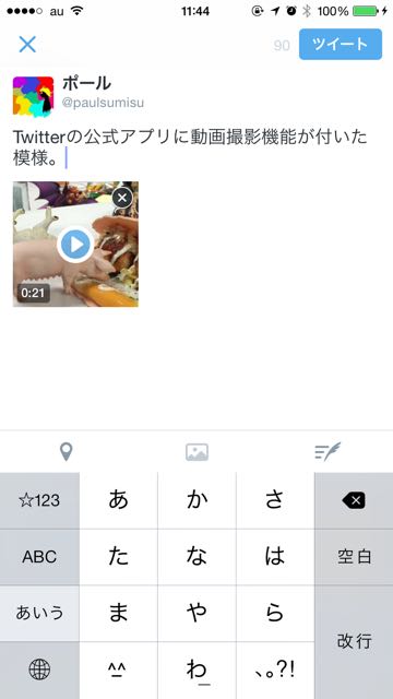 2015-02-18twittermovie - 9