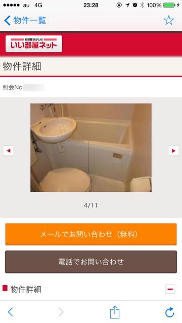 2015-02-24heyasagashi - 11