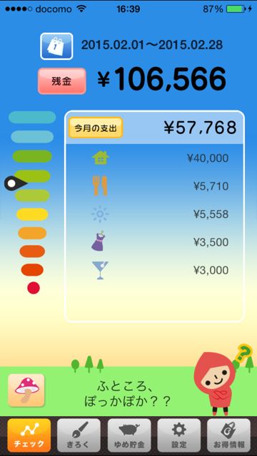 2015-0203-setuyaku-n - 07