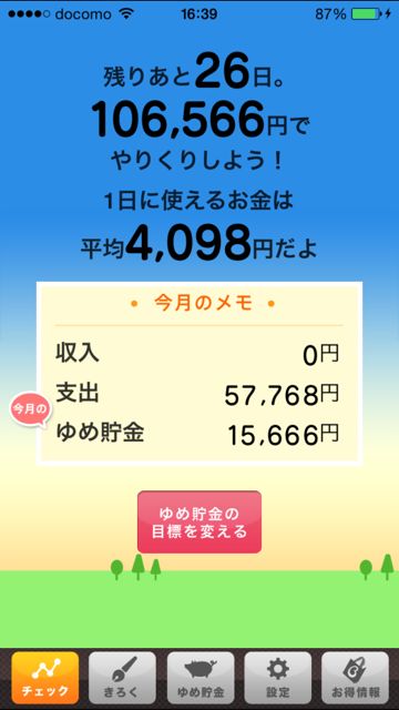 2015-0203-setuyaku-n - 08