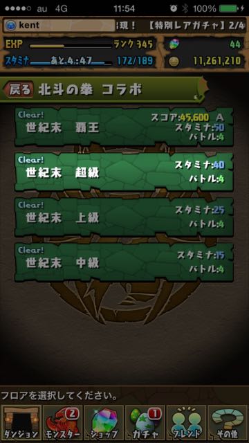 2015-0212_Hokuto - 001