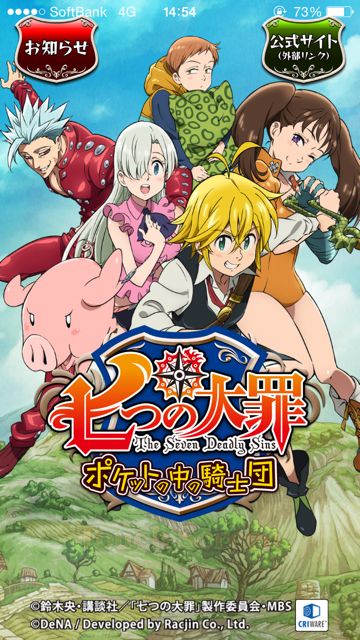 2015-0217-nanatunotaizai - 003
