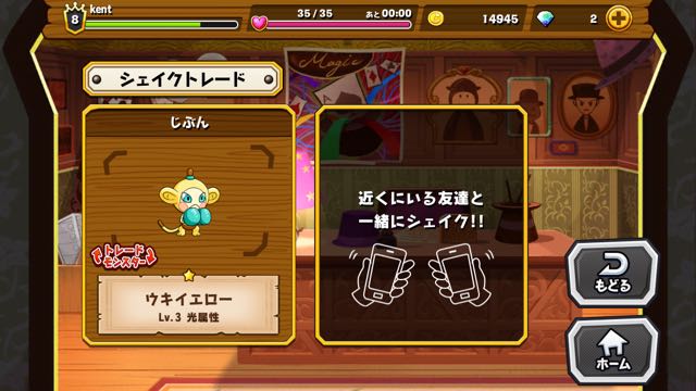 2015-0225_mongeki1 - 009