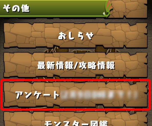 201502020pazudora - 2
