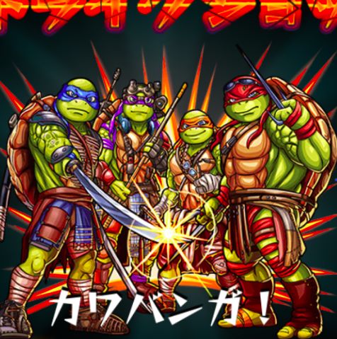 モンスト攻略 4人の力が集約された ミュータント タートルズ を使ってみた Appbank モンスト攻略 4人の力が集約された ミュータント タートルズ を使ってみた Appbank