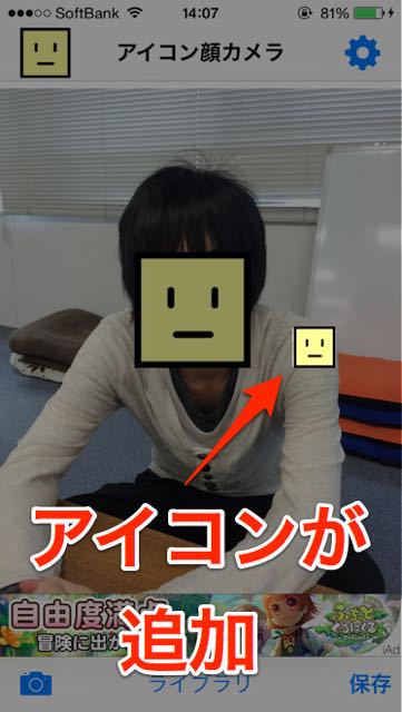 20150209iconfacecam - 07