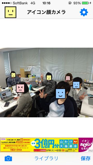 20150209iconfacecam - 48