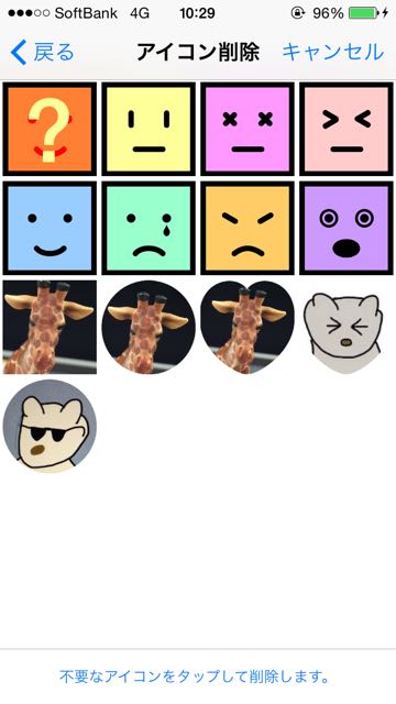 20150209iconfacecam - 50