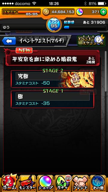 20150218-MS-oni - 01
