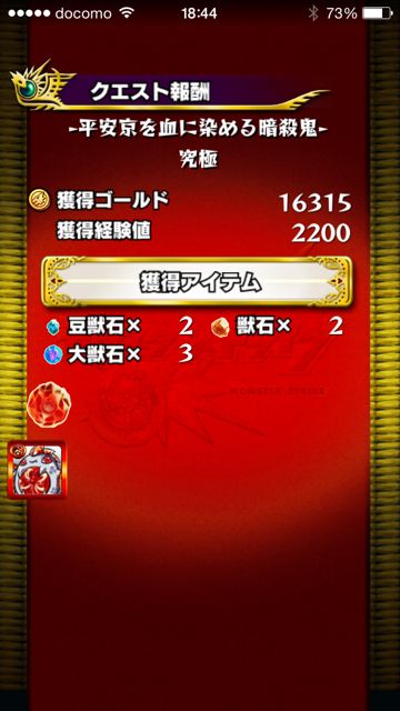 20150218-MS-oni - 14
