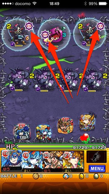 モンスト　ギミック　ドクロ