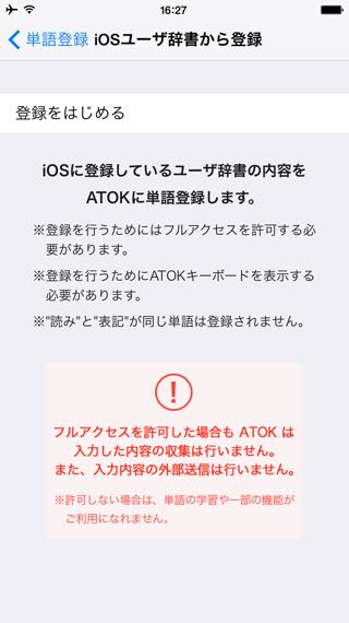 ATOK for iOS