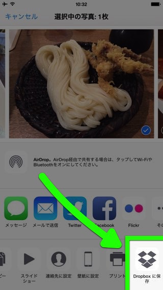 Dropbox