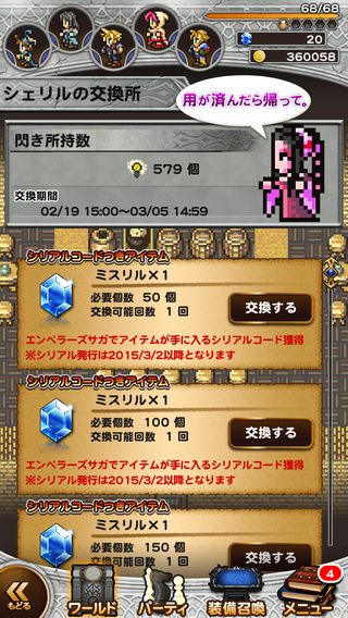 FFRK0216 - 4