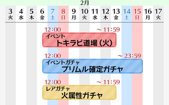 TokilabiDojo_fire_calendar