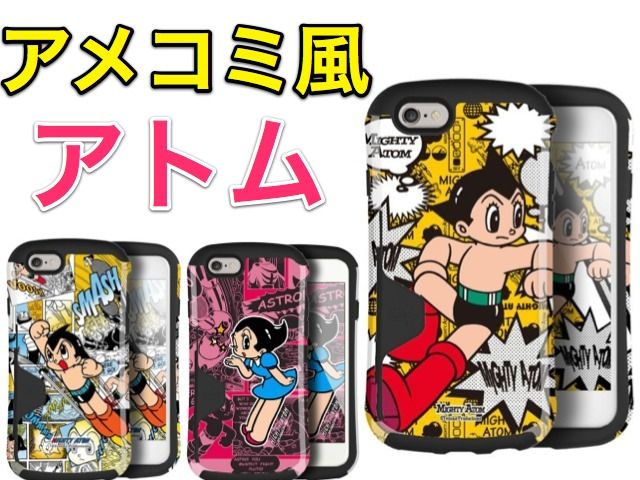 鉄腕アトム　ローソンオリジナルノベルティー 鉄腕アトム ローソンオリジナルノベルティー 鉄腕アトム ローソン