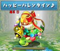 【パズドラ攻略】「バレンタインダンジョン」素敵な人と素敵なバレンタインをお過ごしください。