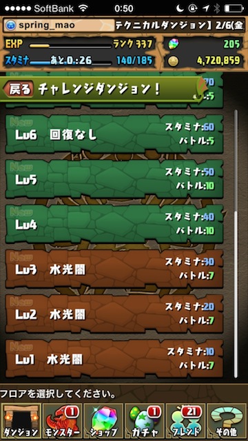 challe-1