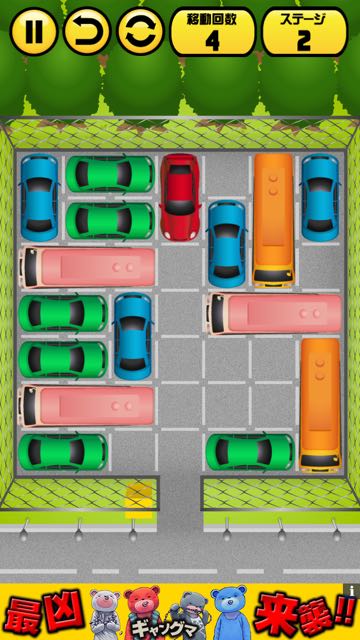 カンタン脳トレパズル 激ムズ納車ゲーム で駐車場からの脱出に挑戦だ Appbank
