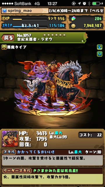 hokuto-4